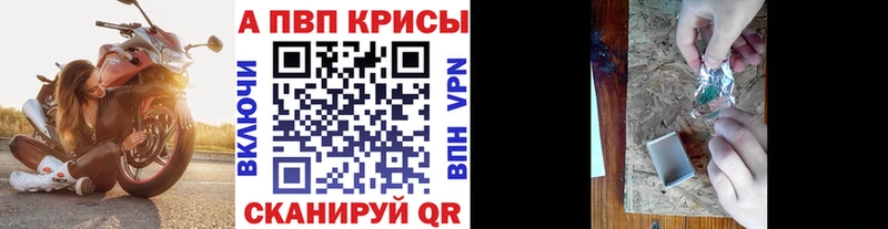 Купить где  Ростов  Alpha-PVP крисы CK 