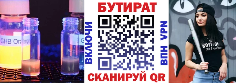 БУТИРАТ GHB Купить закладки Ростов