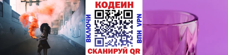 Купить где  Ростов  Кодеиновый сироп Lean Purple Drank 