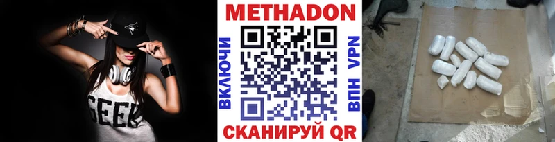 Купить закладки Ростов Метадон methadone