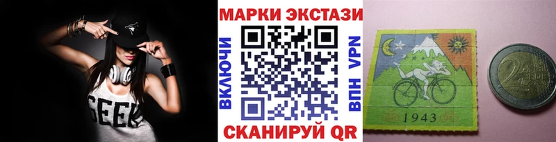 Марки 25I-NBOMe 1500мкг  Купить где  Ростов 